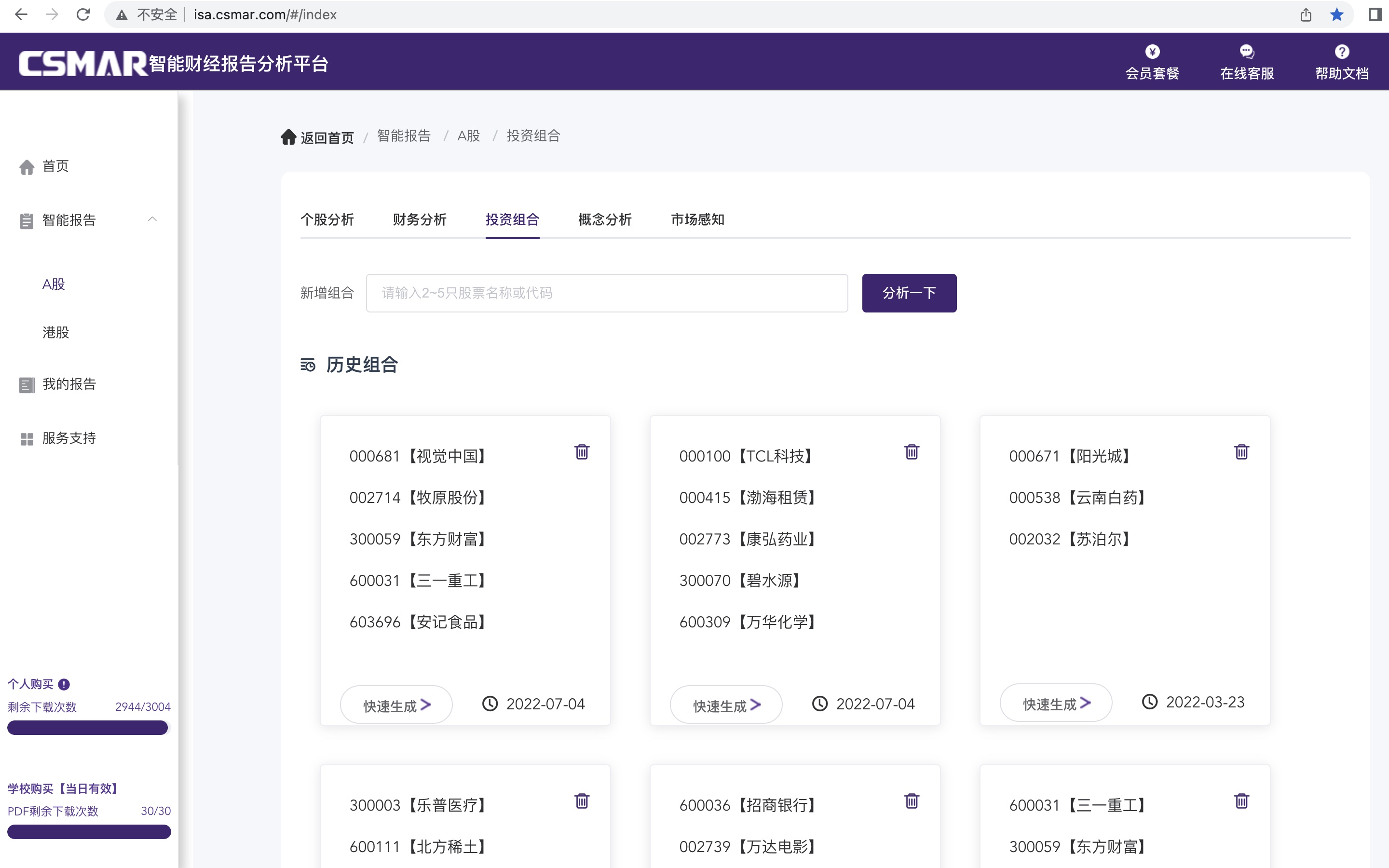  betway西汉姆官网