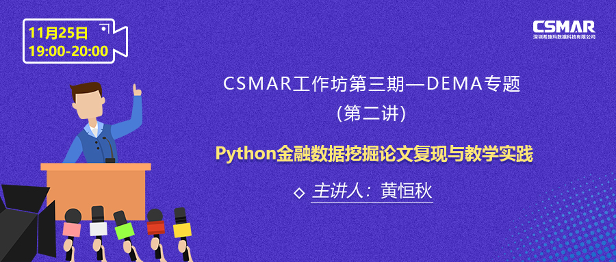  γԤ | CPDAĿʦɽѧPythonھ