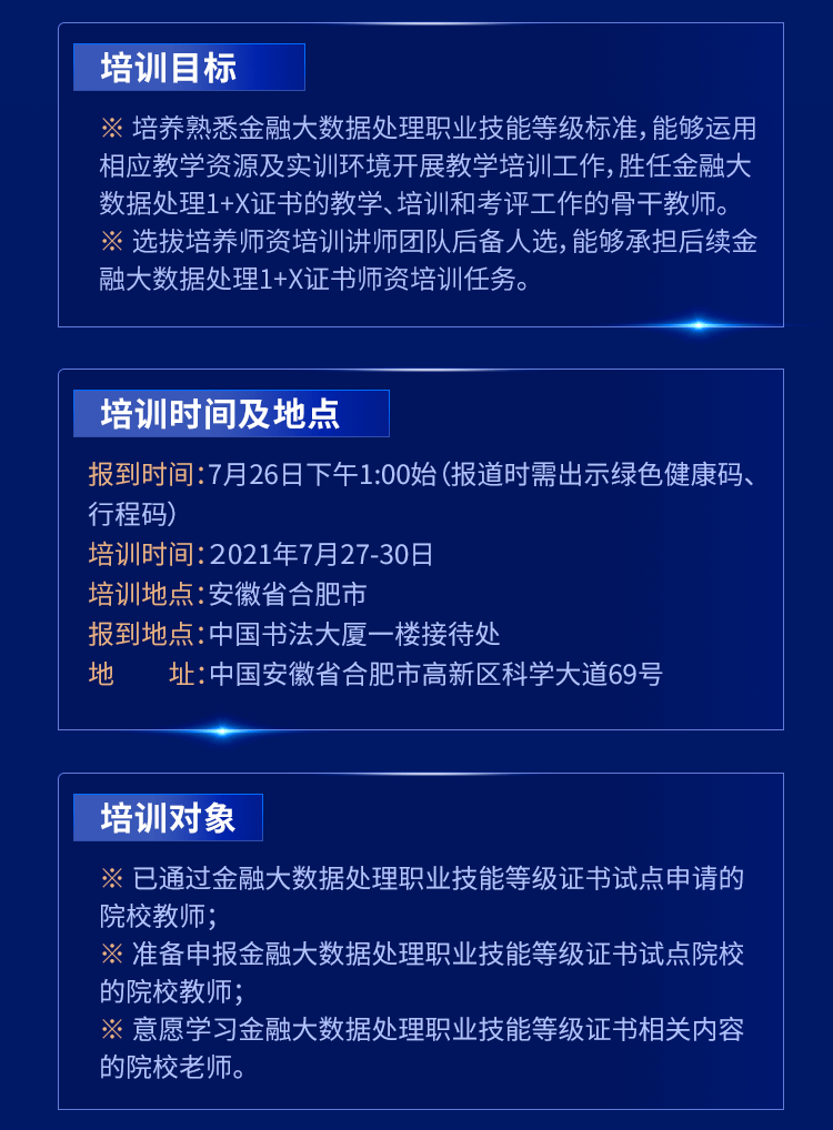 师培长图0624_03.png 师培长图0624_03.png