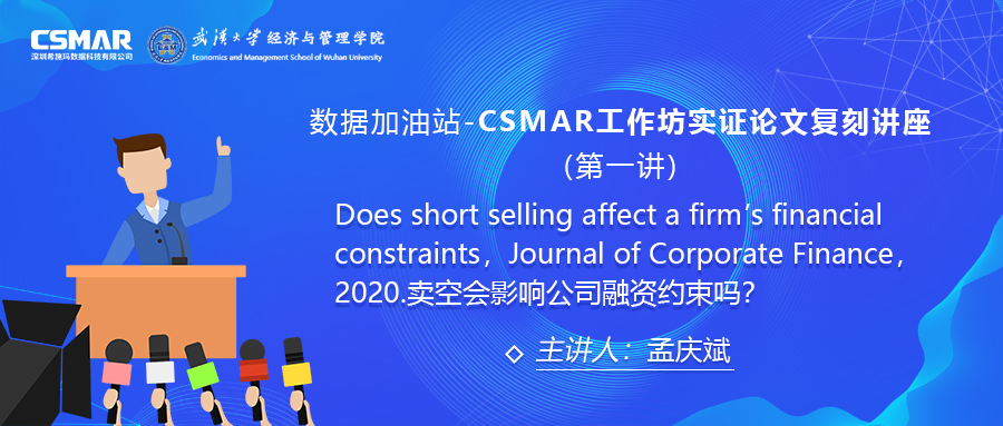  סCSMAR鷻ʵ֤̽--ջӰ칫˾Լ?